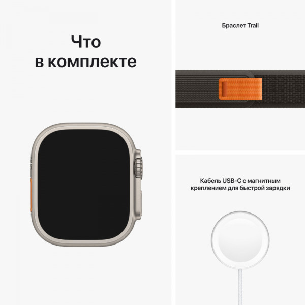 Apple Watch Ultra GPS + Cellular, 49 мм, корпус из титана, ремешок Trail, размер M/L, черного/серого цвета